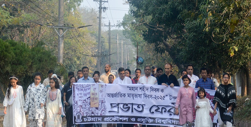 Observance of International Mother Language Day and Martyrs' Day 2025 at CUET